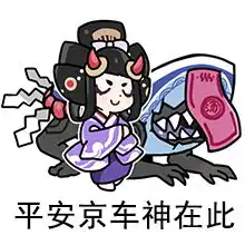笑死我了决战平安京最6式神本体原来是这个
