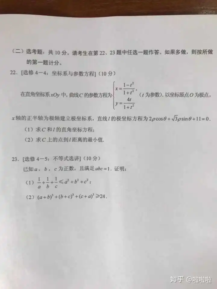 表情如何看待2019年全国一卷的数学试题表情
