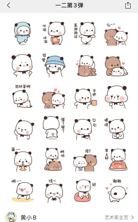 求这个表情包的来源和名字
