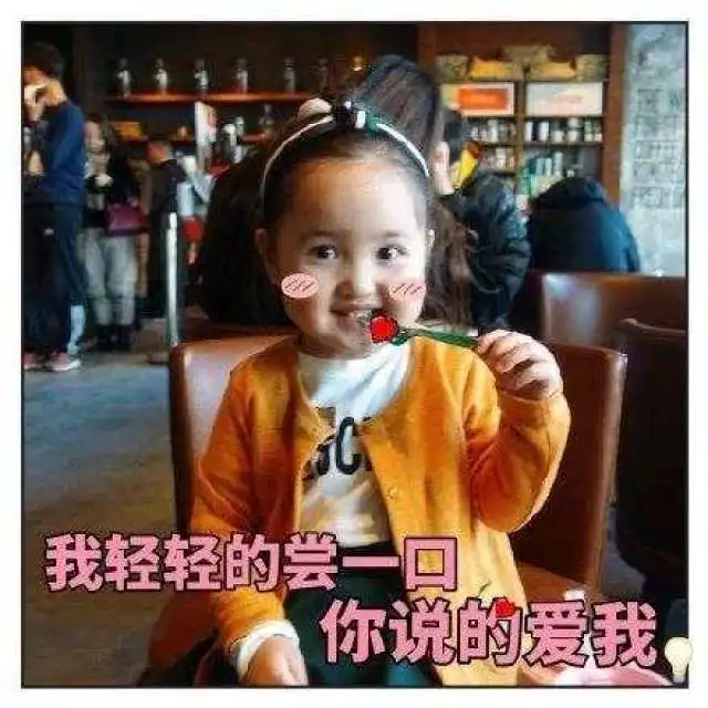 注意前方大波萌娃表情包来袭,你的姨母心准备好了吗
