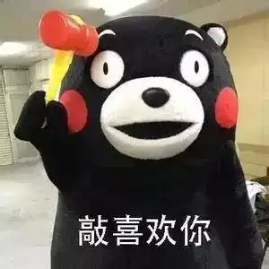 520表情包表白撩妹必备,拿走不谢
