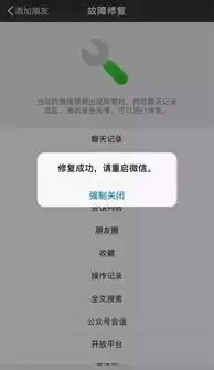 已删除的微信聊天记录,居然能被恢复亲测后泪流满面......
