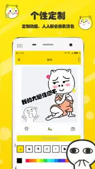抖音表情包入口2018下载抖音表情包小程序下载v1.7.9下载9553安卓下载
