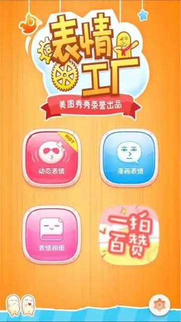 手机qq怎么添加相册表情包不就做个表情包吗,有什么难的尖椒学院