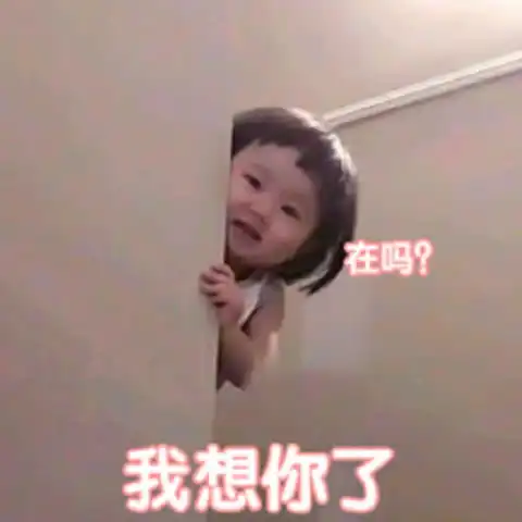 适合发给小可爱的表情包大猪蹄子你在吗
