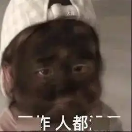 抖音热门碰瓷表情包啊我被你炸到了,赔钱
