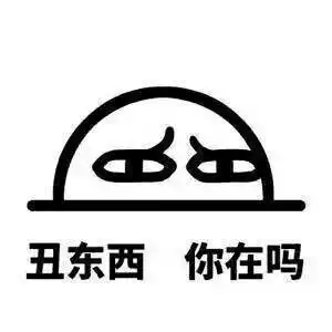在吗表情包图片大全关于你在吗的表情包

