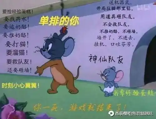 猫和老鼠表情包

