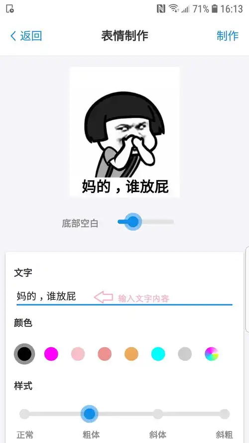 手机制作表情包哪个app最好用首推简易表情app,特点如下
