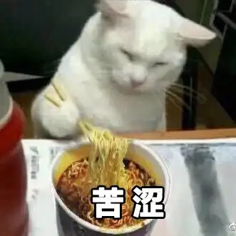 绝育公猫没有了世俗的欲望丨第89期表情包
