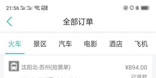 黑猫投诉快票出行是一个抢火车票平台,国家疫情期间,我退票,他们把加速包100元扣除不给我
