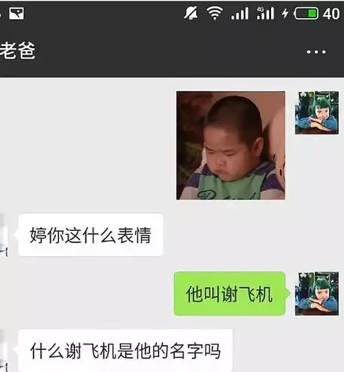 有一道无法逾越的鸿沟,叫爸妈的微信表情包.....
