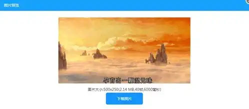 视频转gif动图如何一键在线转换
