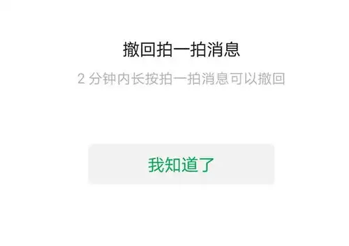 安卓微信7.0.18版发布拍一拍可撤回朋友圈评论可删除
