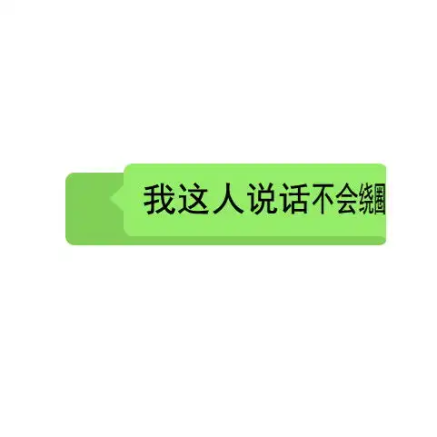 最右图基地沙雕微信文字框表情包,你不来一份吗
