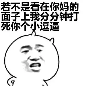 为什么小孩不能戴老人帽子
