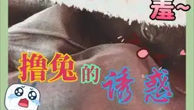 爱的水晶鞋劳资爱韩雪不如跳舞一起摇摆
