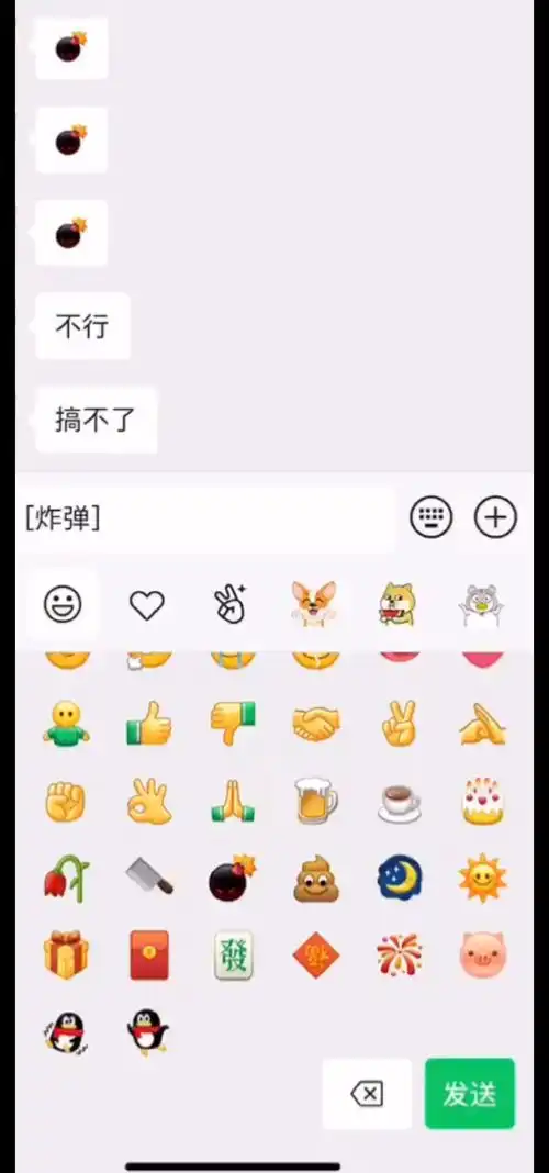 为什么我的微信爆炸和烟花的表情包没有满屏的效果
