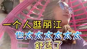 从北京出发到阿那亚,第一次体验这种音乐节和沙滩蹦迪,小姐姐的一天vlog