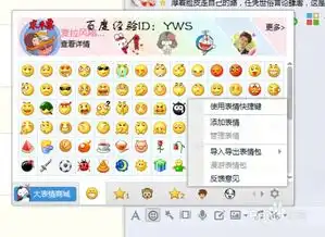 qq自定义表情导出备份与导入方法表情包制作
