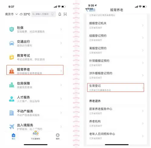 江苏政务母亲节服务大礼包操作指南
