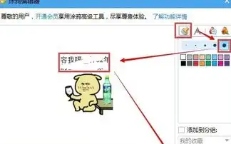 手机qq表情中文字如何修改
