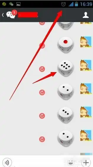 微信筛子怎么摇6急急急有奖
