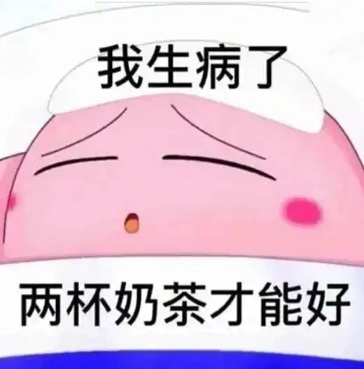 抖音最火表情包
