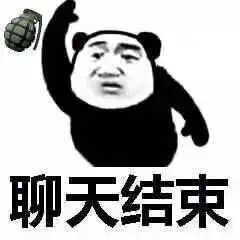 两开花熊猫头更新期末考试焦头烂额表情包
