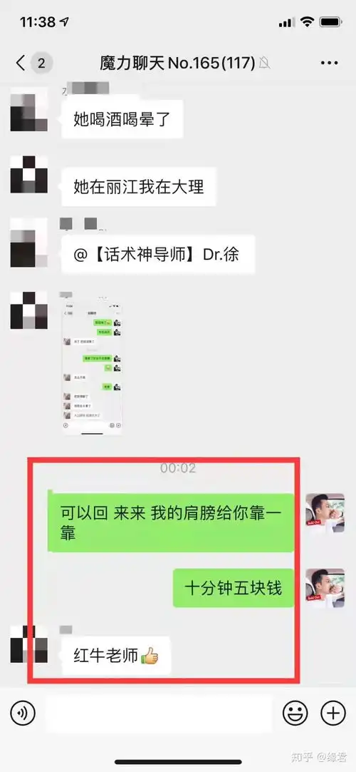 有哪些有趣的聊天套路
