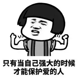 等我有钱了各种炫富表情包,拿走不送
