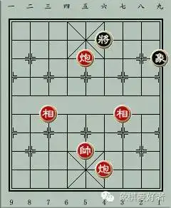 象棋残局双炮双相必胜双象

