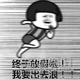 2018国庆到了表情你的国庆专属搞笑表情素材包无水印版软件下载
