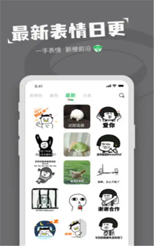 对鸭表情包制作app下载对鸭表情包制作app免费版下载91手游网
