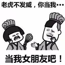 土味情话表情包无事献殷勤,非常喜欢你
