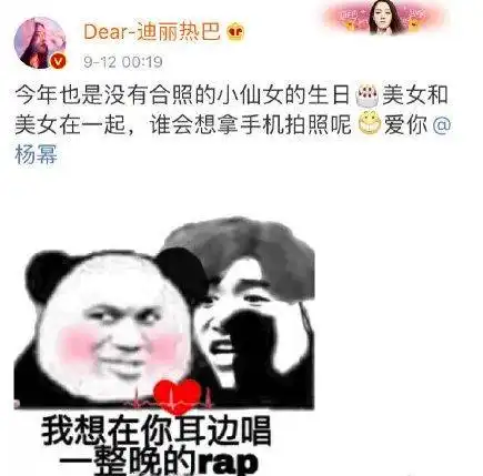 娱乐圈顶流的较量,迪丽热巴低头道歉,蔡徐坤深藏功与名
