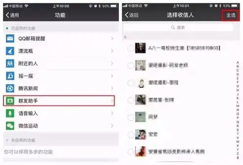 微信又来逆天了这些功能你都知道吗
