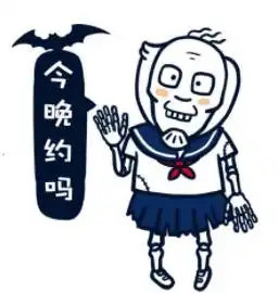 万圣节捣蛋节目怎么能少了你
