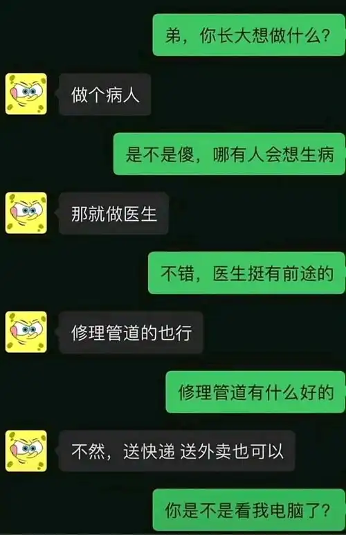 8梗图,沙雕图,memes,地狱笑话,表情包,搞笑图片,搞笑gif动图日更侵删哔哩哔哩
