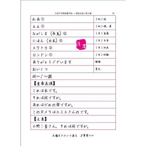 表情日语英语收藏夹表情
