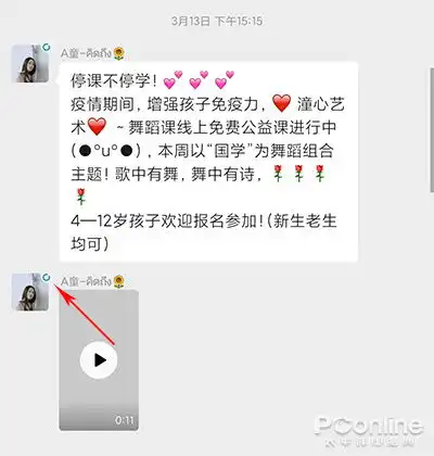 微信7.0.16体验版这功能突然成了爆款
