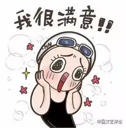 网络文艺观察丨表情包网络狂欢中的另类气质

