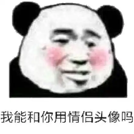 我只是个扫地的我什么都不知道扫地只是知道什么表情
