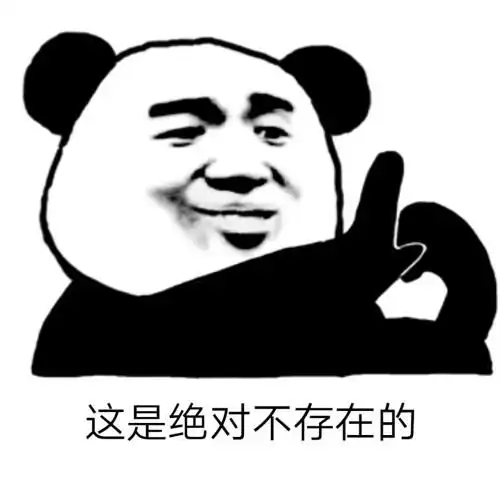 搞笑表情包施主,我劝你赶紧道歉
