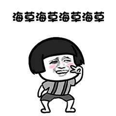 抖音海草舞表情包哪里有抖音海草舞动态表情包分享
