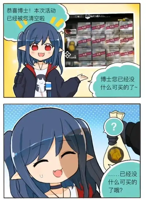 明日方舟沙雕图组合包售价两个圆圆的东西
