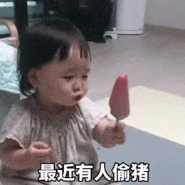奇怪的表情增加了
