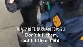 不会吧这个老哥的装备比警察还好
