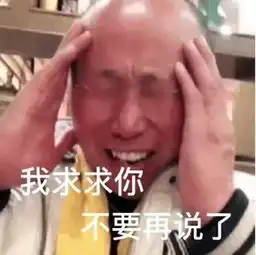 高飞大师表情包合集想你老戴里都是你
