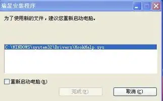 瑞,星杀毒软件提升我更新这个东西,是木马么
